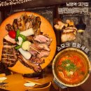 깊은산속화로구이 | 남영역 맛집 고기집 별진화로구이 | 캠핑 감성 가득한 스모크 캠핑 세트 후기