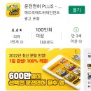 운전면허 필기시험 합격 후기 (하루 공부하고 합격)