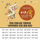 대구유통원고개점 | 2018 전통시장 가을축제 시장애 서포터즈 낭만유람단 발대식 후기 참여시장 위치 이벤트 알려드리리오