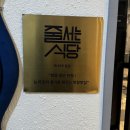 [한남동]“소소막창 한남 본점” 주말웨이팅후기 내돈내산