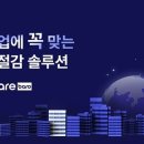 에이치솔루션
