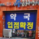 e편한약국 이미지