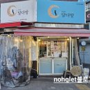 서귀서초교앞4가 1 | 을지로4가 카페 커피맛집 달다방 솔직 후기