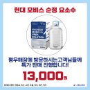 모비스정비센터 이미지