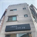 쉐프의초밥 이미지