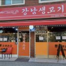 성내천로 | [동네맛집] 내돈내산 육즙 가득 삼겹살 &amp; 마무리 볶음밥까지 완벽한 곳!
