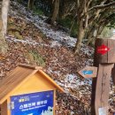 달마고도민박 | [해남 달마산 산행기록] 중국에 차마고도가 있다면, 우리는 해남 달마고도가 있지