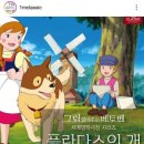 그림읽어주는 베토벤 _ 플란다스의 개 이미지