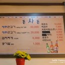 화정돈사돈