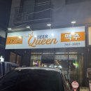 1972퀸맥주 | 청라 1972퀸맥주 후기