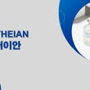주식회사 더이안 이미지