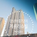 강남동로7 이미지