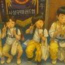 한결태권도교육관 이미지