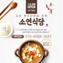 소연식당 네이버블로그