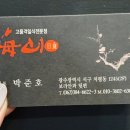 해산일식전문점 이미지