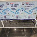 농식품산업에서의 4차 산업혁명 | VR 자전거로 솜사탕을? 상상이 현실이 되는 곳, 한남대 미래 JOB GO 박람회에서 4차 산업혁명을 경험하다.