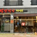 만만통닭 | 율하2지구맛집 낭만장작 누룽지통닭 롯데호텔맛집추천