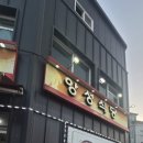 용당경로당 이미지