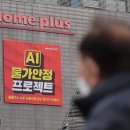 홈플러스 이미지