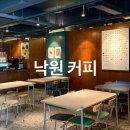 낙원인삼 | [서울/중구] 낙원커피 :: 내돈내산 솔직후기