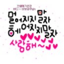 헤어지지말자 이미지