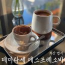 데미타세에스프레소바 | 부산 명지 카페 에스프레소 맛집 데미타세 에스프레소바