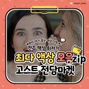 GS25전주서부로점 | 전주전자담배 무니코틴액상?! 무디주스 후라보노 크랜베리 리뷰! ｜고스트전담마켓