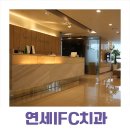 연세나루치과의원 이미지