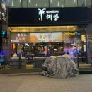 미방 | 안산 고잔동) 양갈비 맛집 “미방” 내돈내산 후기 feat.라무진과 비교