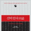 안숙 이미지