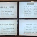 옛날우리집숨두부 | [하남 맛집] 아기랑 외식장소 추천! 디딤돌숨두부집 후기