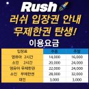 [인천] 송도 신나게 뛰어노는 Rush Trampoline(러쉬 트램펄린파크 인천송도) 다녀온 후기