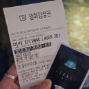 o-17 | 미키 17 후기 (스포 O)