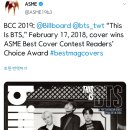 달려라아미 ASME(미국 편집자 협회) 2018 베스트 커버 - 방탄 빌보드지 표지 선정 이미지