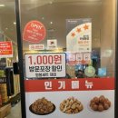 60계치킨신암