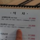 삼해관광횟집 이미지