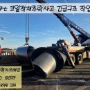 군산특수렉카 네이버블로그