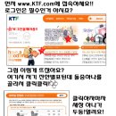 KTF 한달에 한번 선착순 원음벨 공짜!!! 이미지