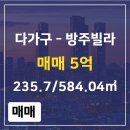 방주공인중개사사무소 이미지