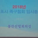 12월 1일 임시(대의원)총회 결과 이미지