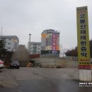 고봉산재래한증막 이미지