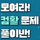 파워포인트(주말반) | 마포컴퓨터학원 컴활1급 합격! 2개월 수강후기