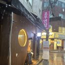 [신림] 안주 맛집 추천 미담 맛을담다 큐브스테이크 후기
