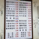 다모아산채 이미지