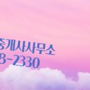 행복공인중개사사무소 이미지