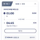 구암동450 | 괌 3박5일 PROLOG