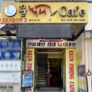 신촌 이색데이트 추천, 실내낚시카페 꾼낚시카페 방문기