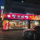 대맥명가찰보리빵