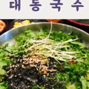 양평해장국 미룡점 이미지