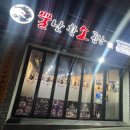 황소곱창후암점 | 후암동 뿔난황소곱창 순대국이 기억에 남는 곳